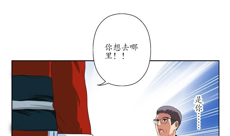 第118话 七火香 第5页