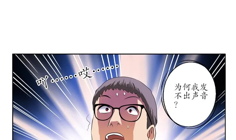 第118话 七火香 第10页