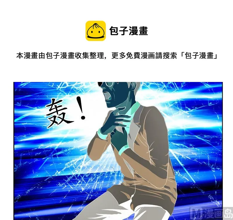 第118话 七火香 第15页