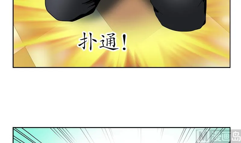 第118话 七火香 第18页