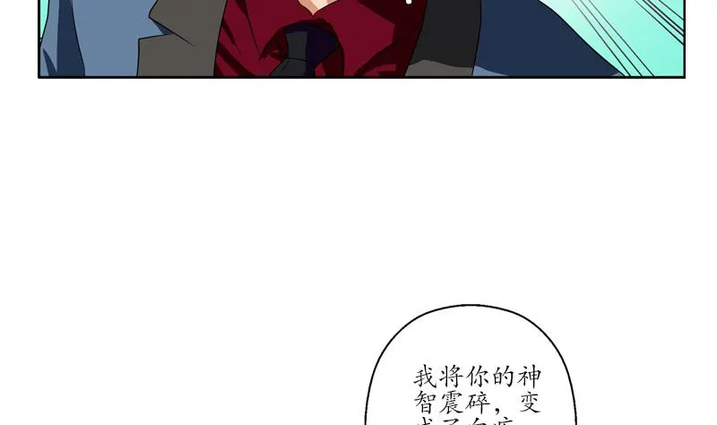 第118话 七火香 第20页