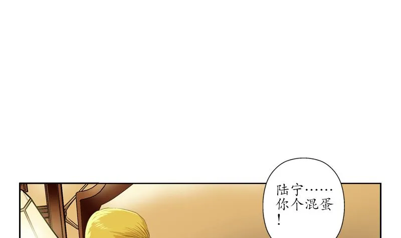 第118话 七火香 第23页