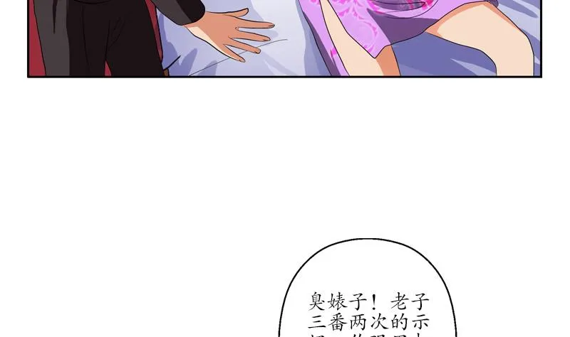 第118话 七火香 第25页