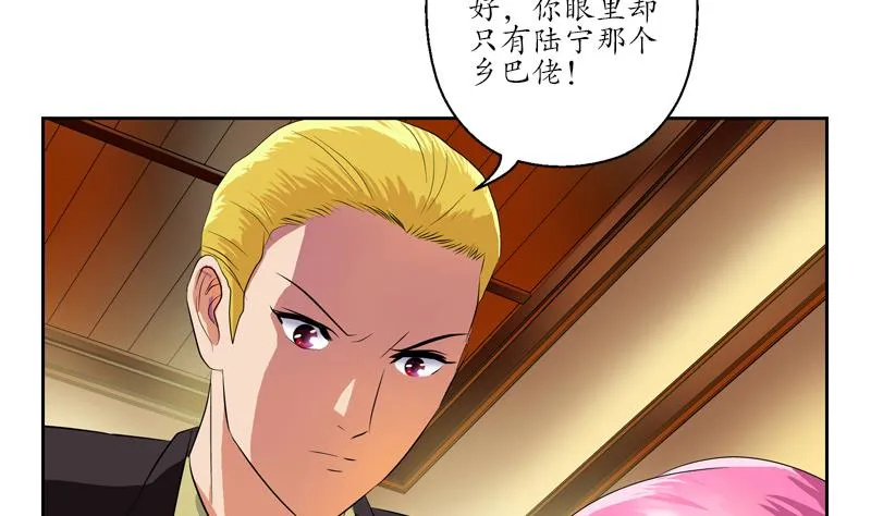 第118话 七火香 第26页