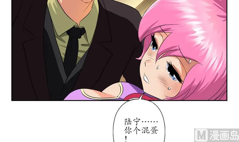 第118话 七火香 第27页