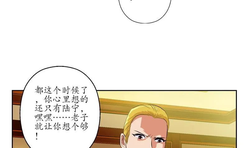 第118话 七火香 第28页