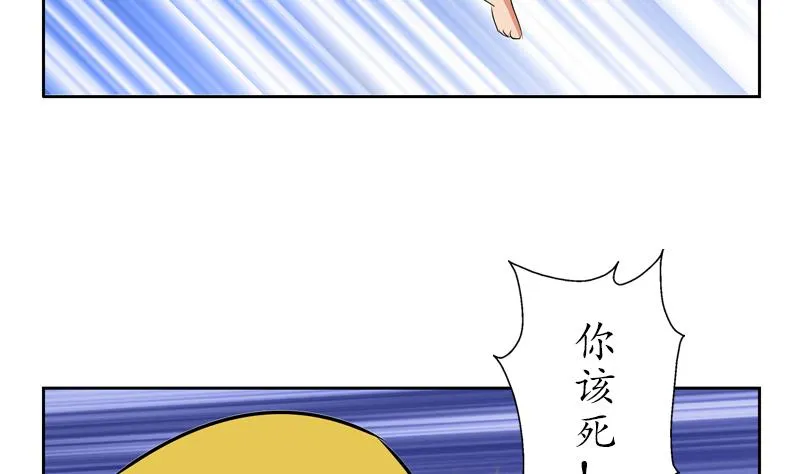 第118话 七火香 第32页