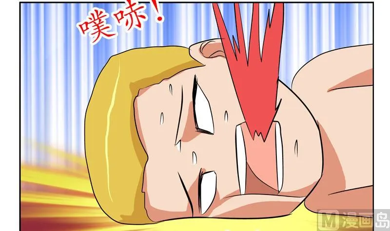 第118话 七火香 第39页
