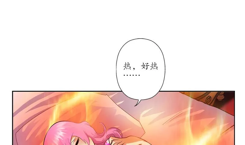 第118话 七火香 第43页