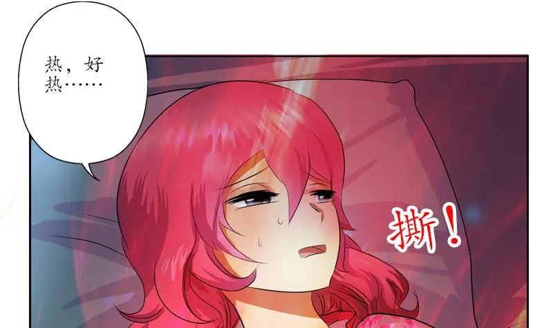 第118话 七火香 第46页