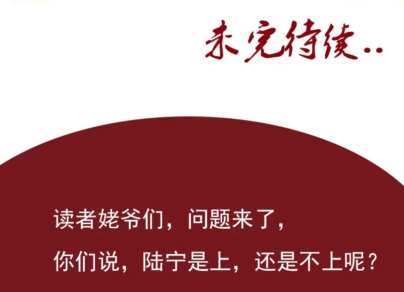 第118话 七火香 第59页