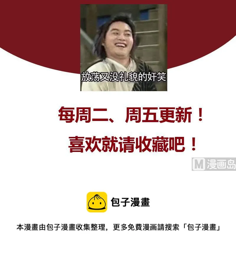 第118话 七火香 第60页