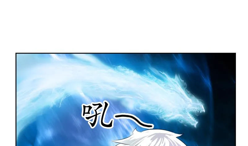 第119话 冰龙丹 第14页
