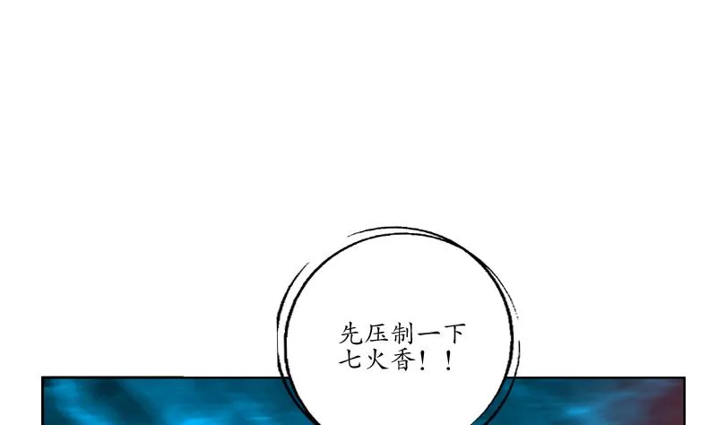 第119话 冰龙丹 第16页