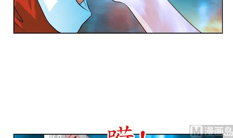 第119话 冰龙丹 第18页