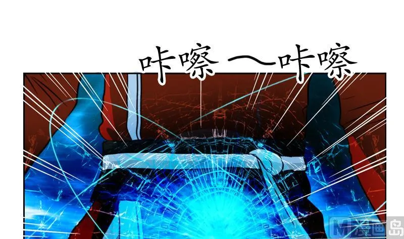 第119话 冰龙丹 第21页