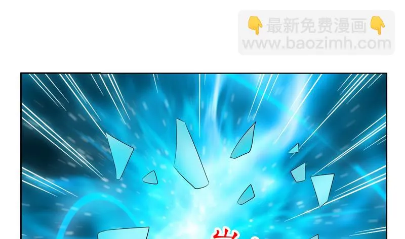 第119话 冰龙丹 第23页
