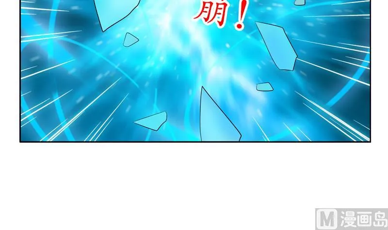 第119话 冰龙丹 第24页