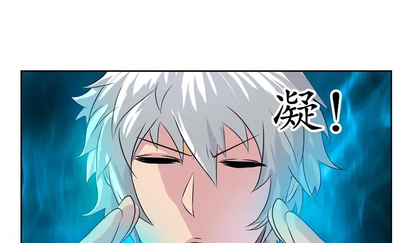 第119话 冰龙丹 第25页