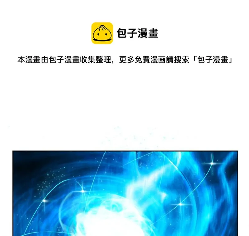 第119话 冰龙丹 第29页
