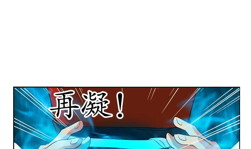 第119话 冰龙丹 第31页