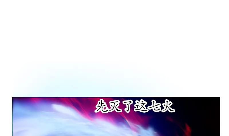 第119话 冰龙丹 第38页