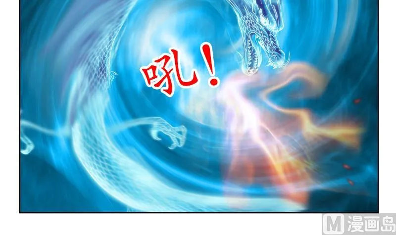 第119话 冰龙丹 第48页