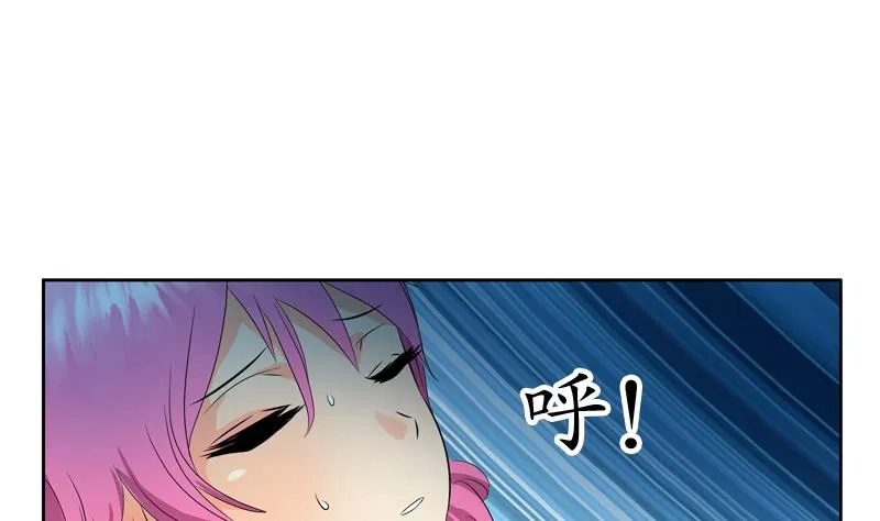 第119话 冰龙丹 第49页