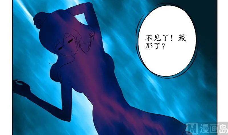 第119话 冰龙丹 第54页