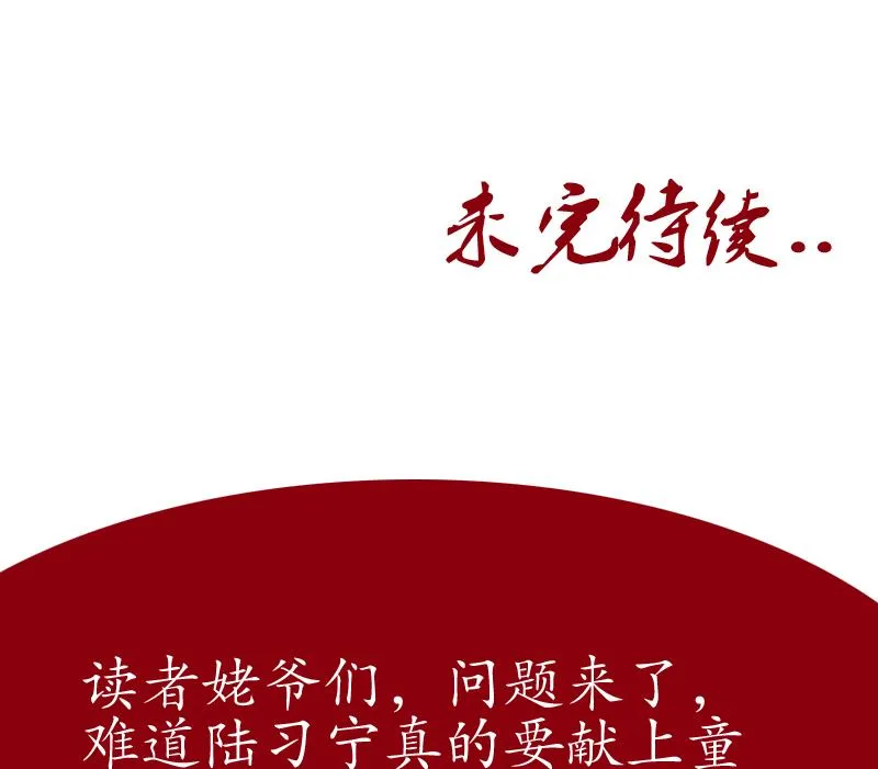 第119话 冰龙丹 第58页