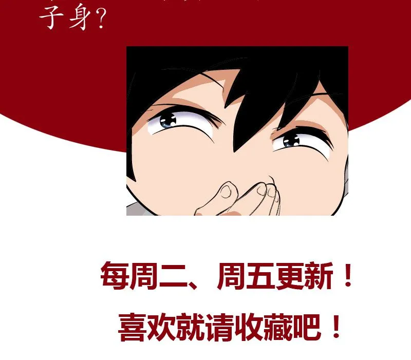 第119话 冰龙丹 第59页