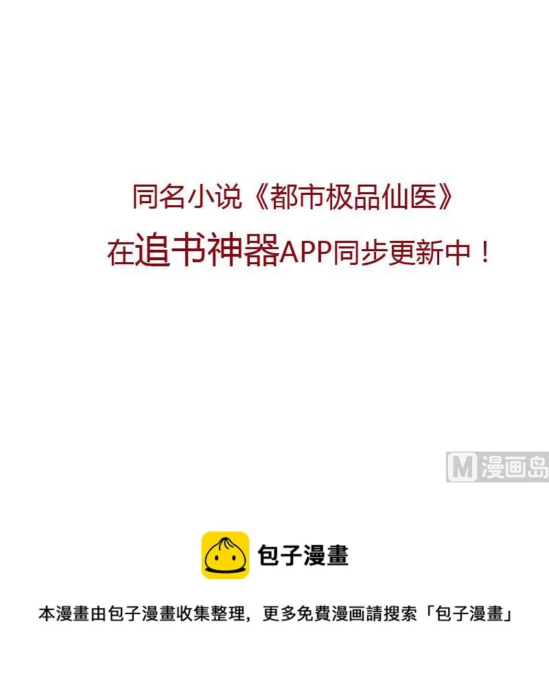 第119话 冰龙丹 第60页