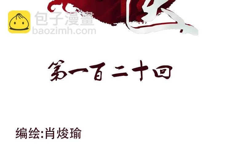 第120话 生日礼物 第2页