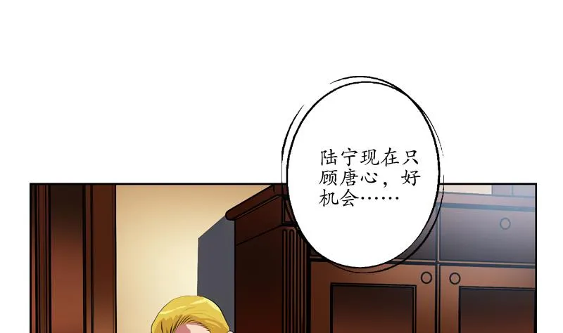 第120话 生日礼物 第7页