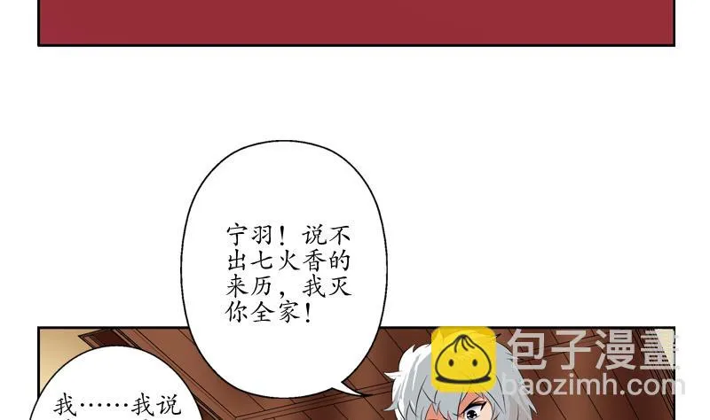 第120话 生日礼物 第13页