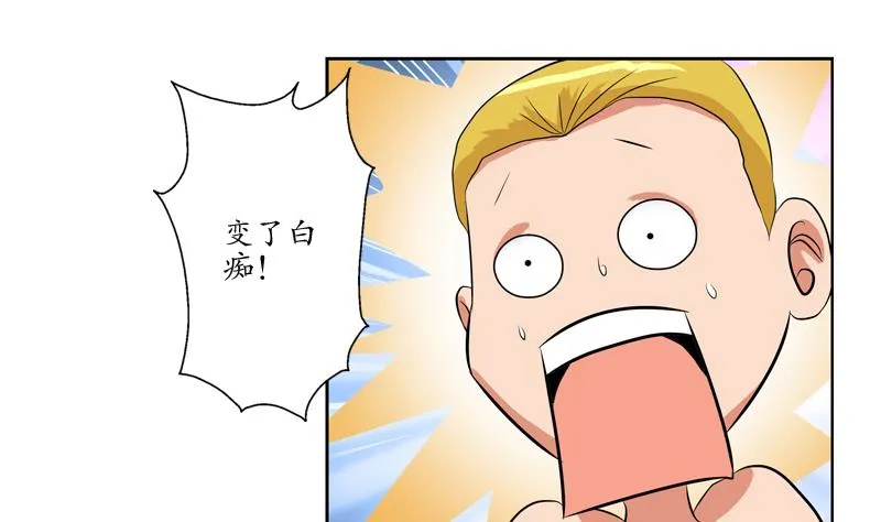 第120话 生日礼物 第20页