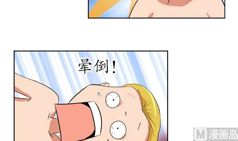 第120话 生日礼物 第21页