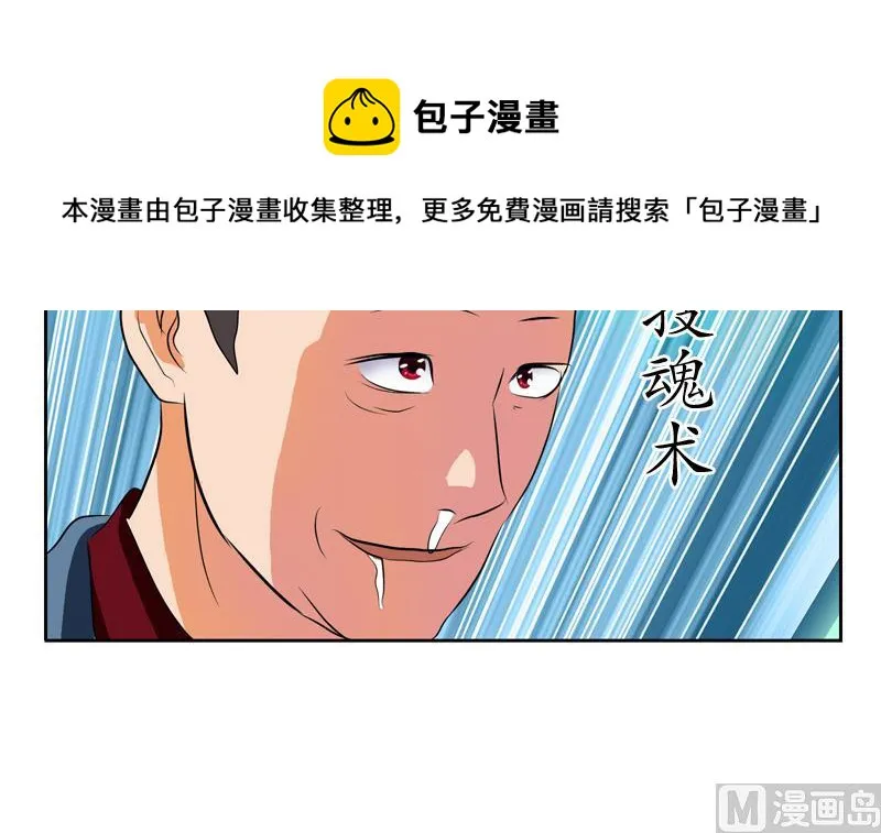第120话 生日礼物 第24页