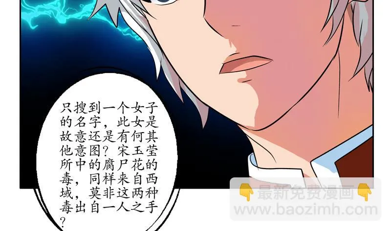 第120话 生日礼物 第28页