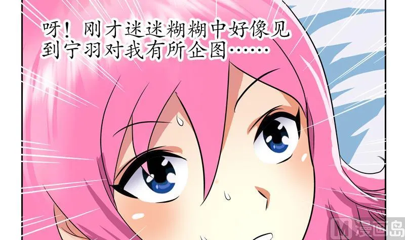 第120话 生日礼物 第30页