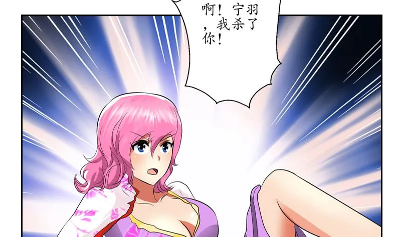 第120话 生日礼物 第32页