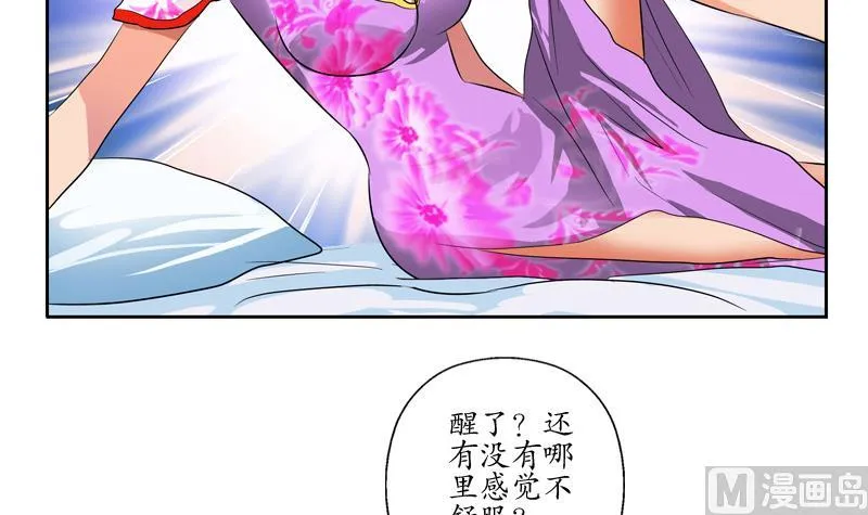 第120话 生日礼物 第33页