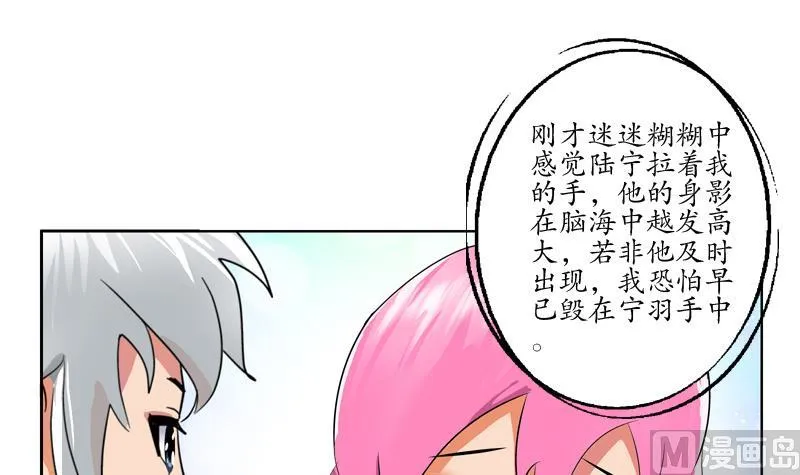 第120话 生日礼物 第36页