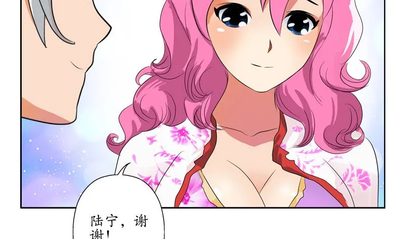 第120话 生日礼物 第37页