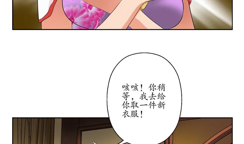 第120话 生日礼物 第40页