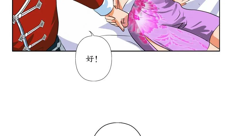 第120话 生日礼物 第44页