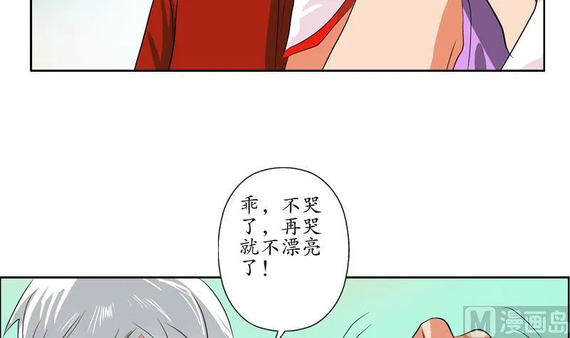 第120话 生日礼物 第48页