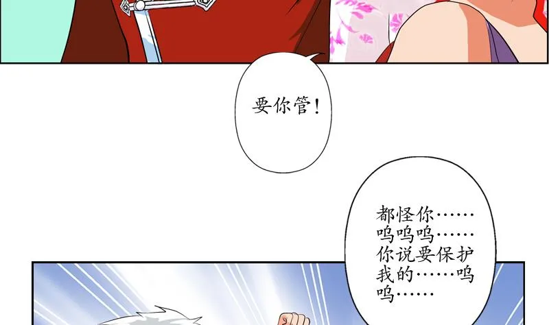 第120话 生日礼物 第50页