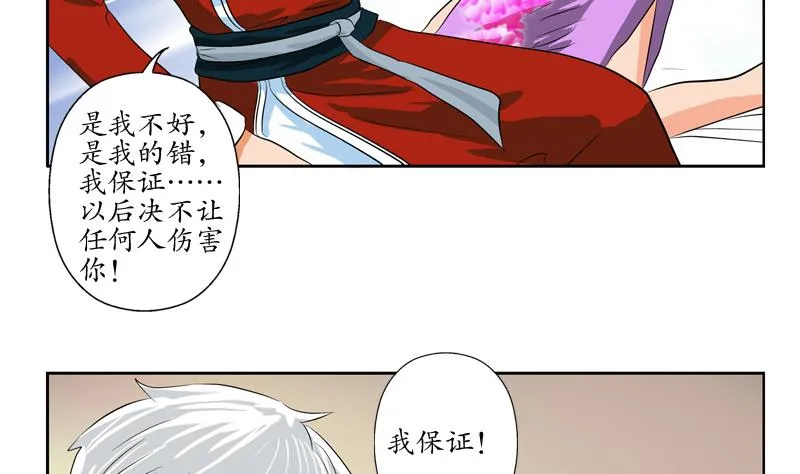 第120话 生日礼物 第52页