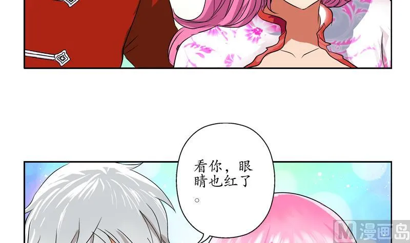 第120话 生日礼物 第54页